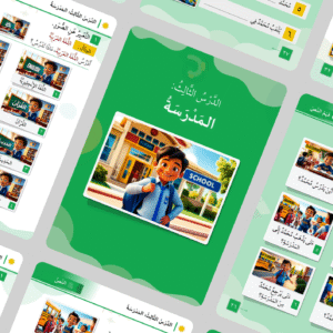 Alternative view of Ahlan Bil Arabia – Buku 1: Perkenalan Bahasa Arab untuk Pelajar Sekolah Menengah